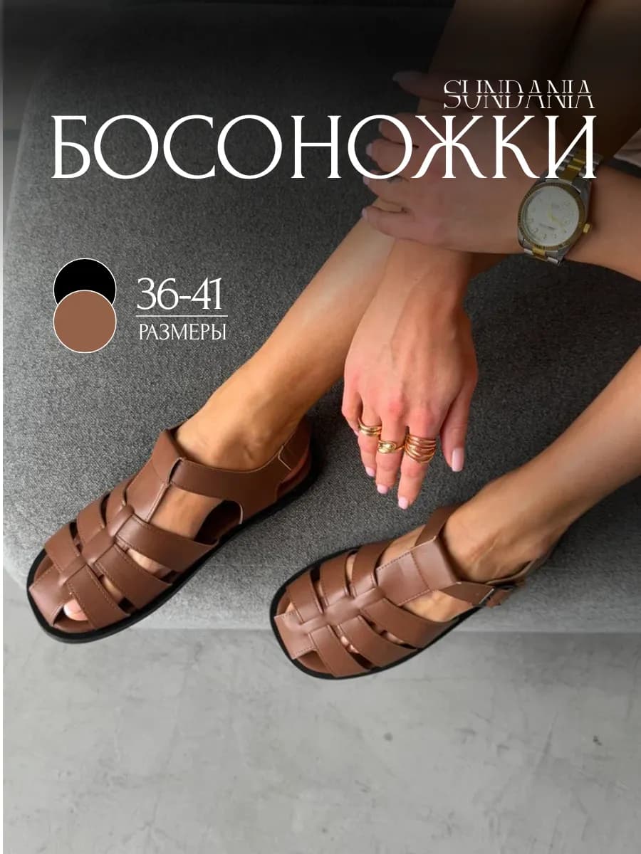 Босоножки летние без каблука