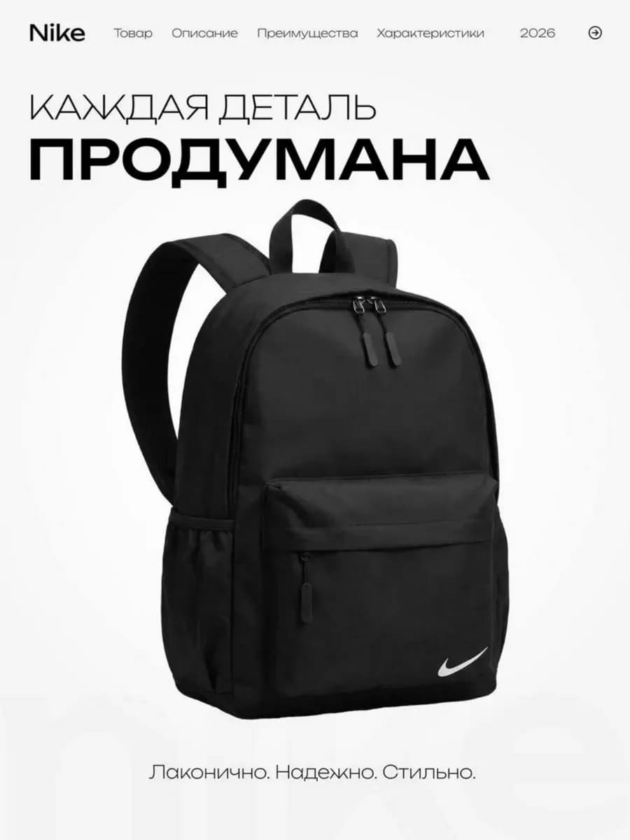 Рюкзак школьный спортивный