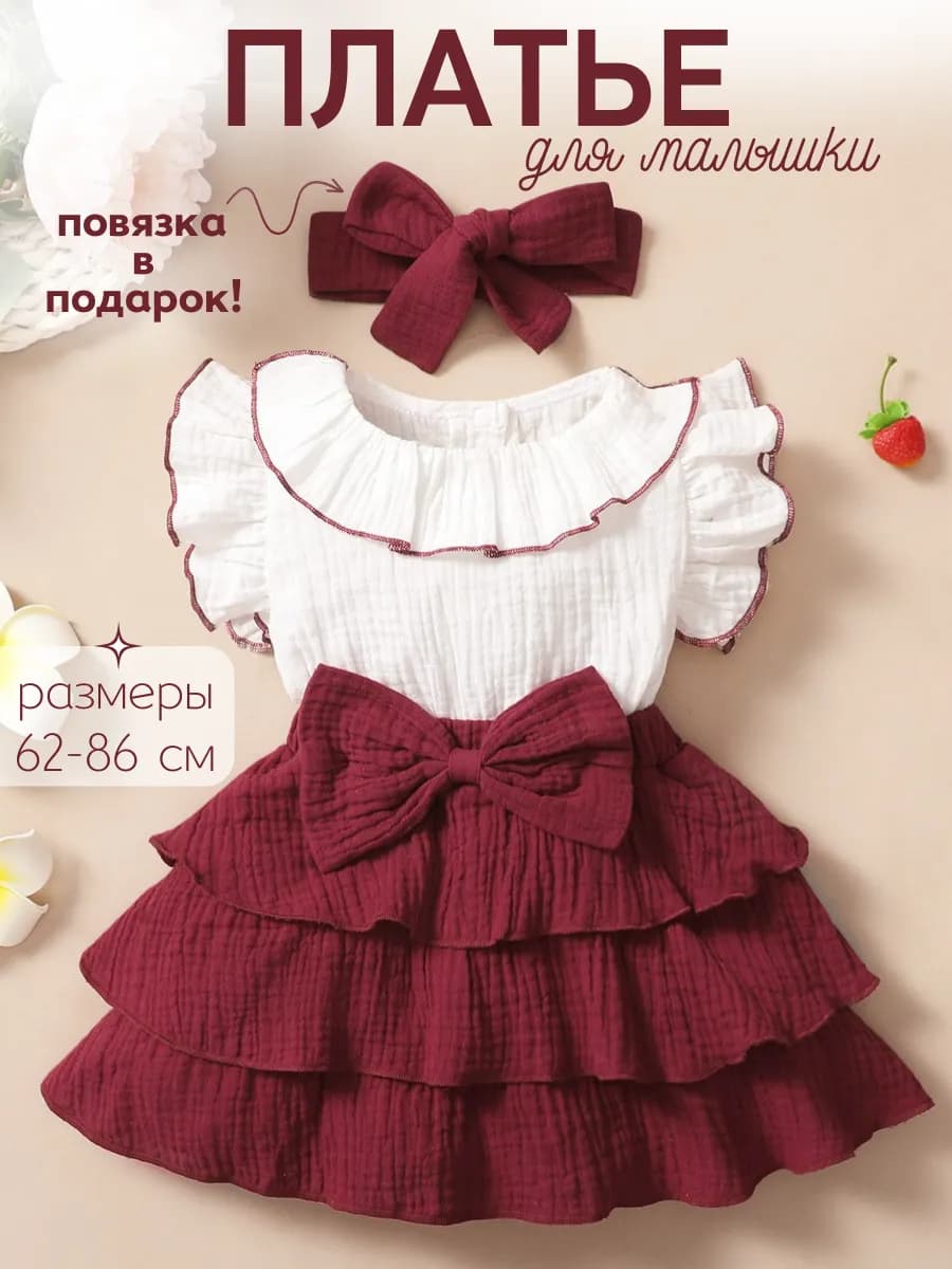 Платье для малышки муслиновое нарядное