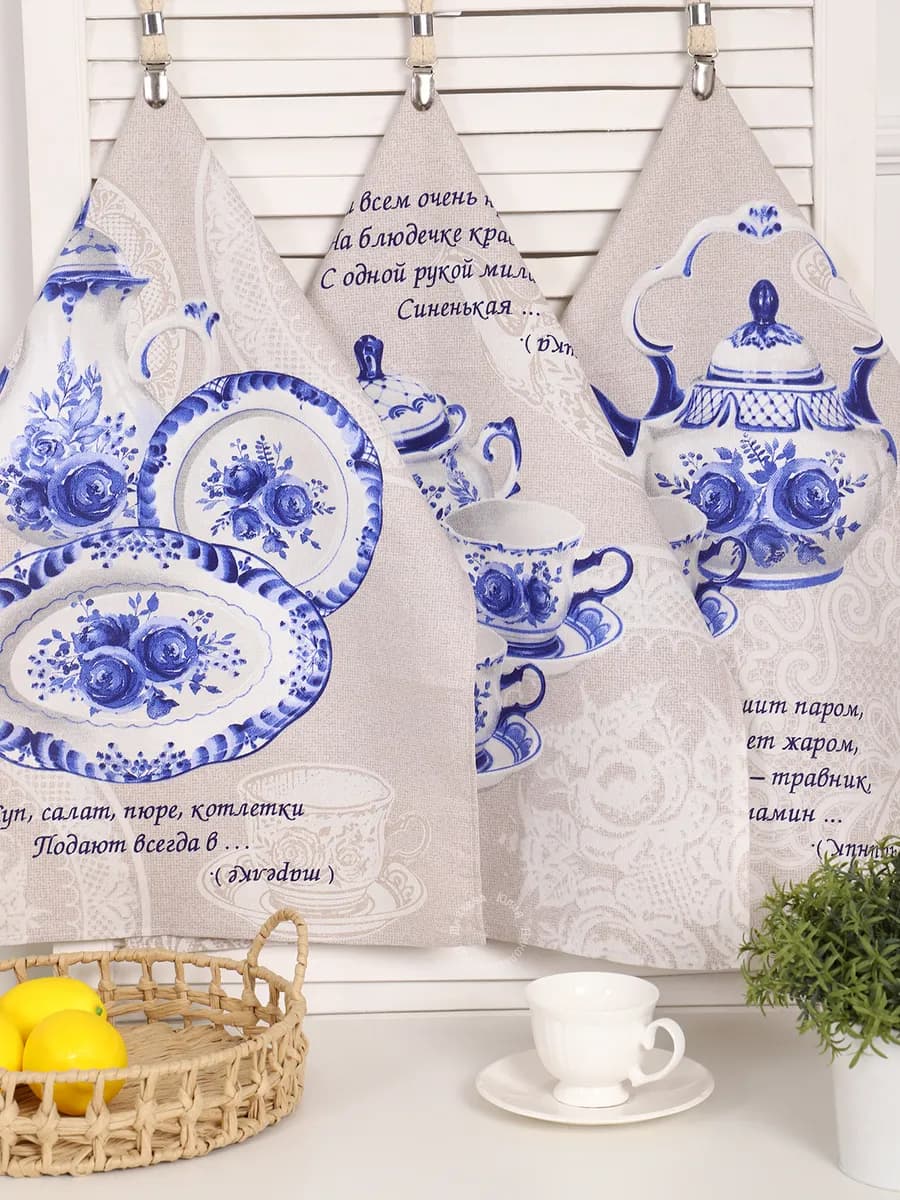 Полотенца кухонные комплект 3 шт