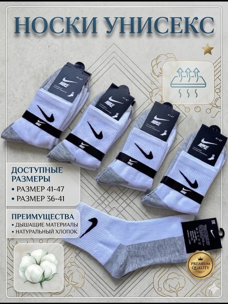 Набор средние носки белые хлопковые
