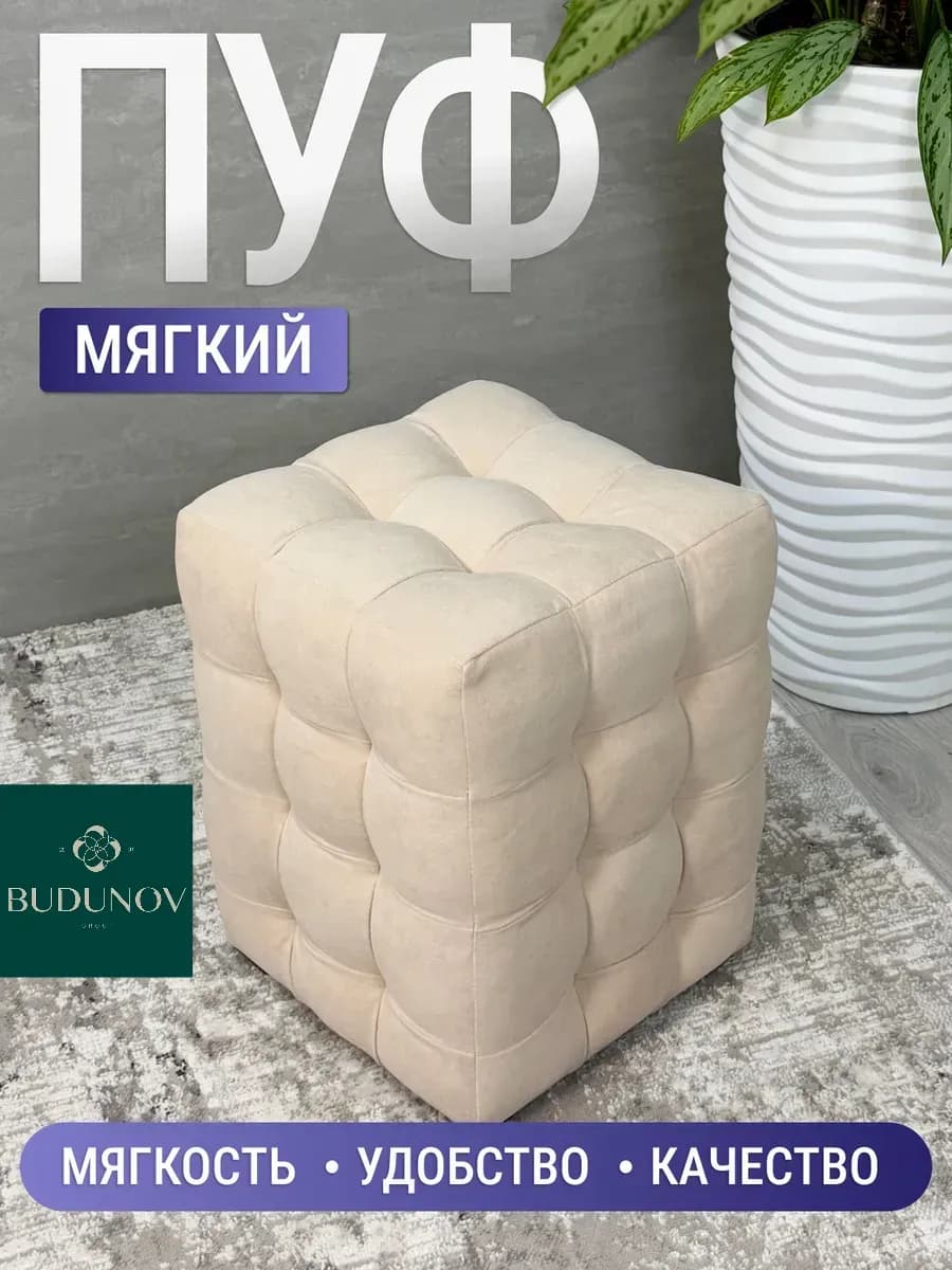 Банкетка в прихожую и спальню из ткани