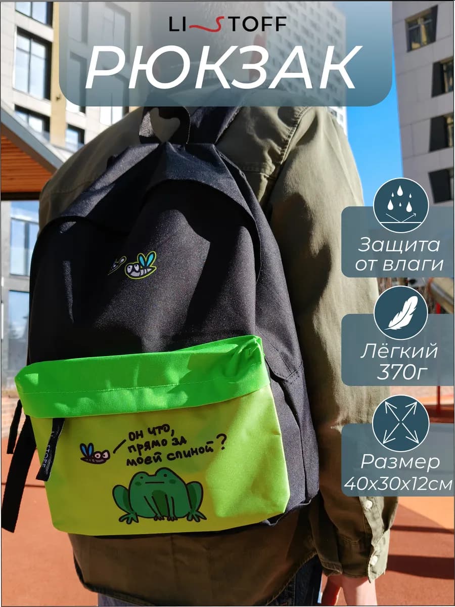 Рюкзак школьный для подростков повседневный