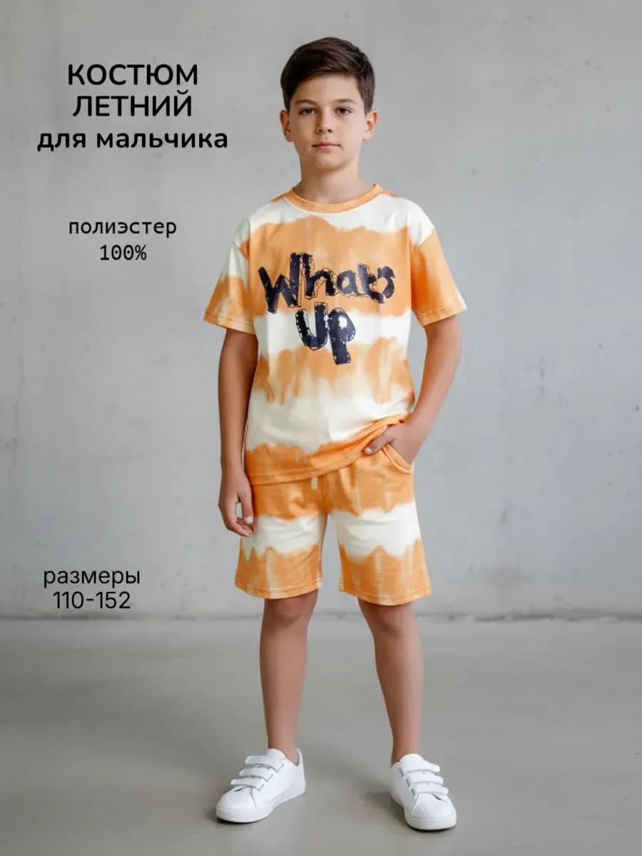 Костюм с шортами летний подростковый
