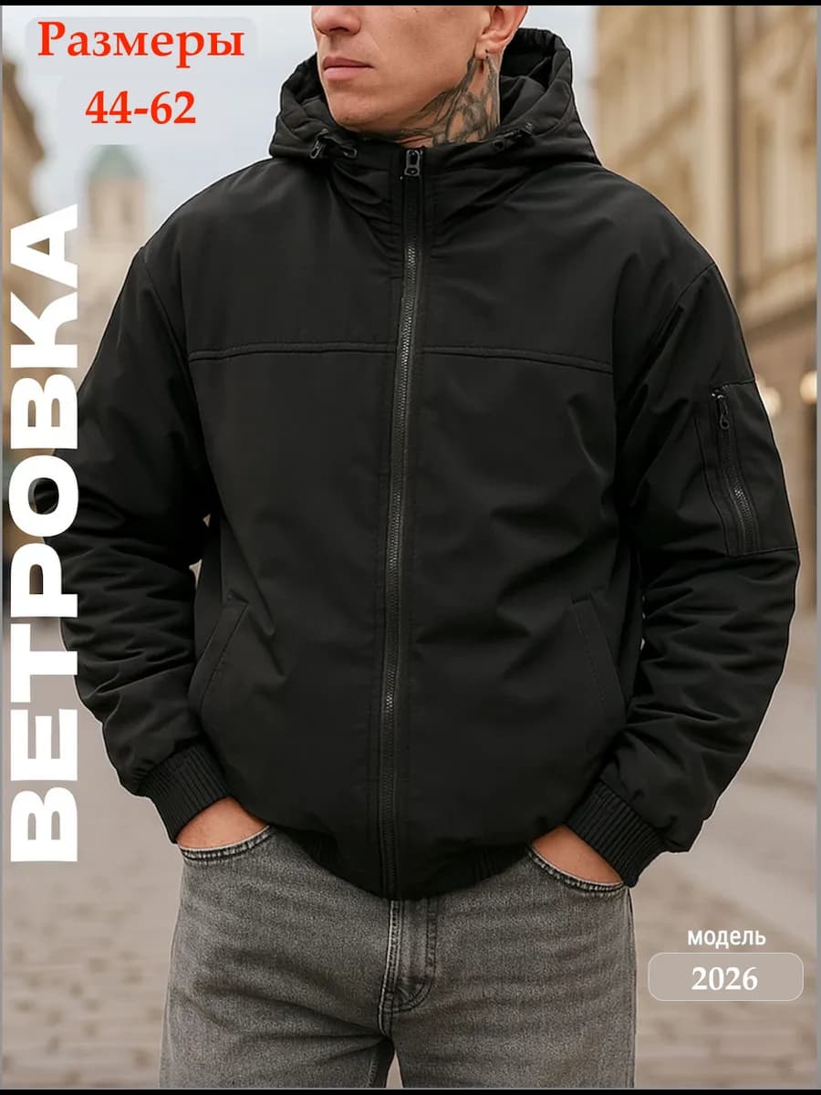 Ветровка мужская с капюшоном y2k