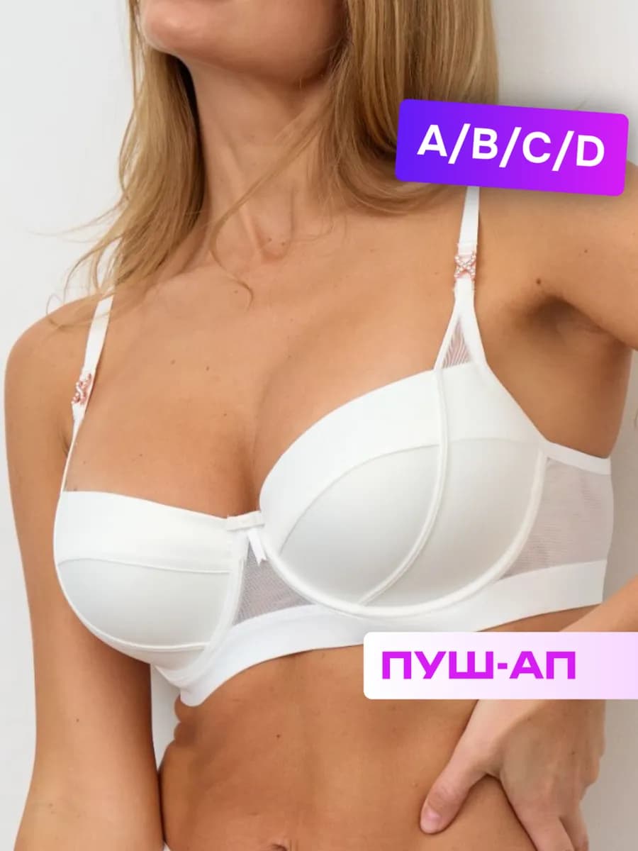 Бюстгальтер пушап Анжелика балконет