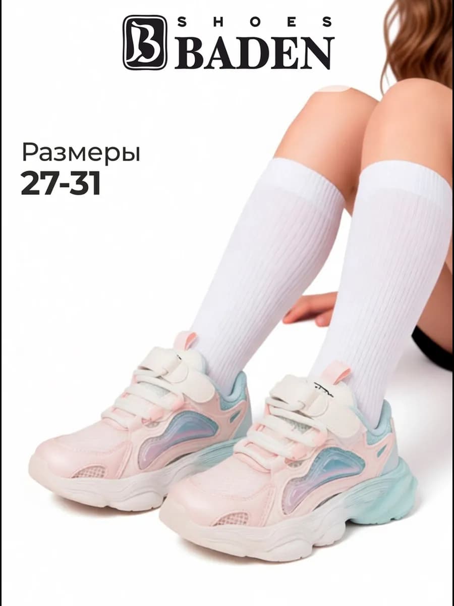 Кроссовки школьные для девочки