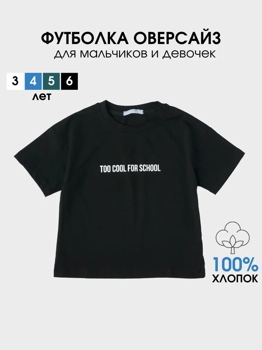 Однотонная оверсайз футболка
