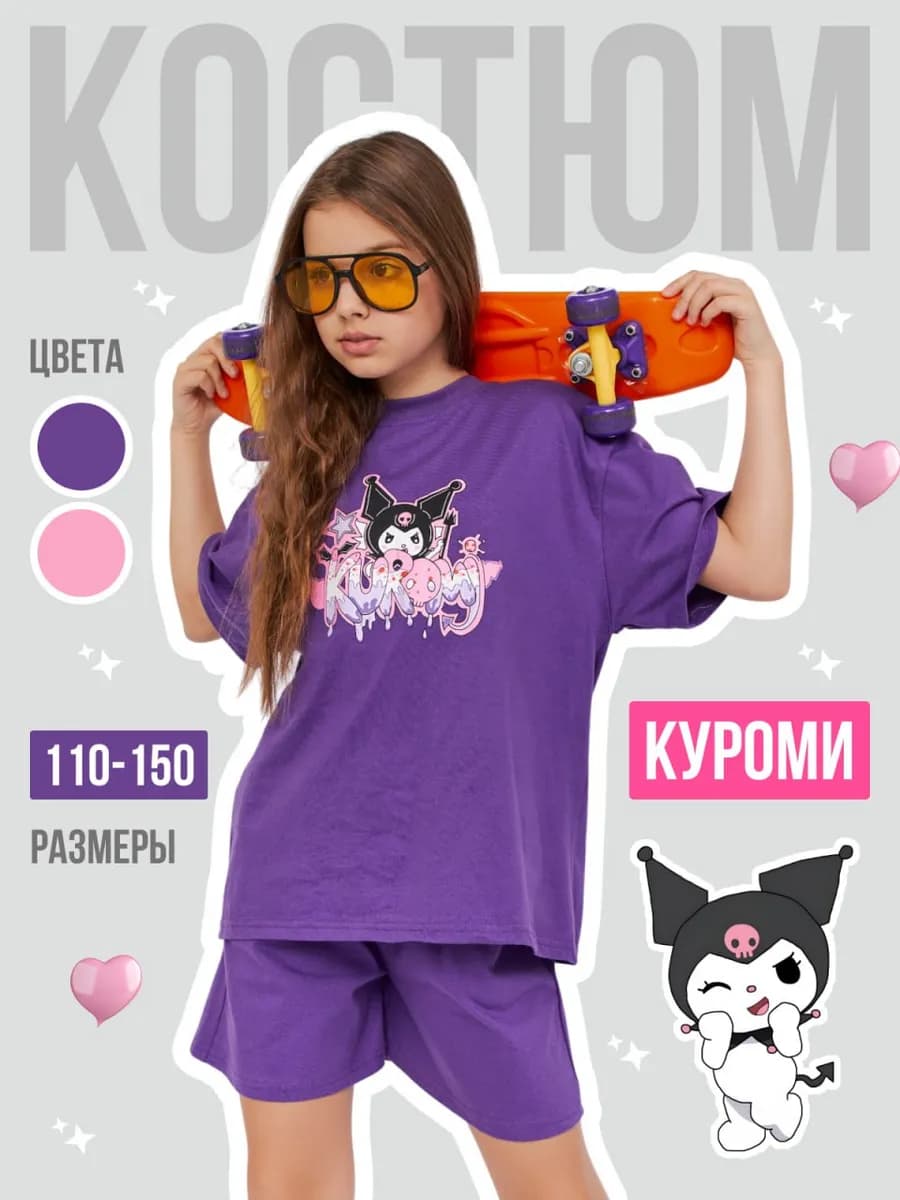 Костюм с шортами летний с куроми