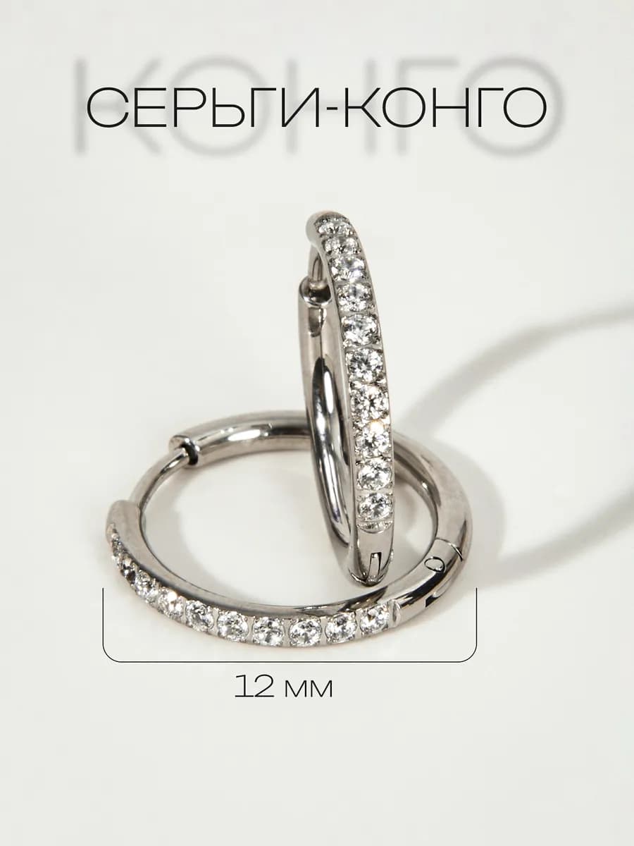 Серьги конго