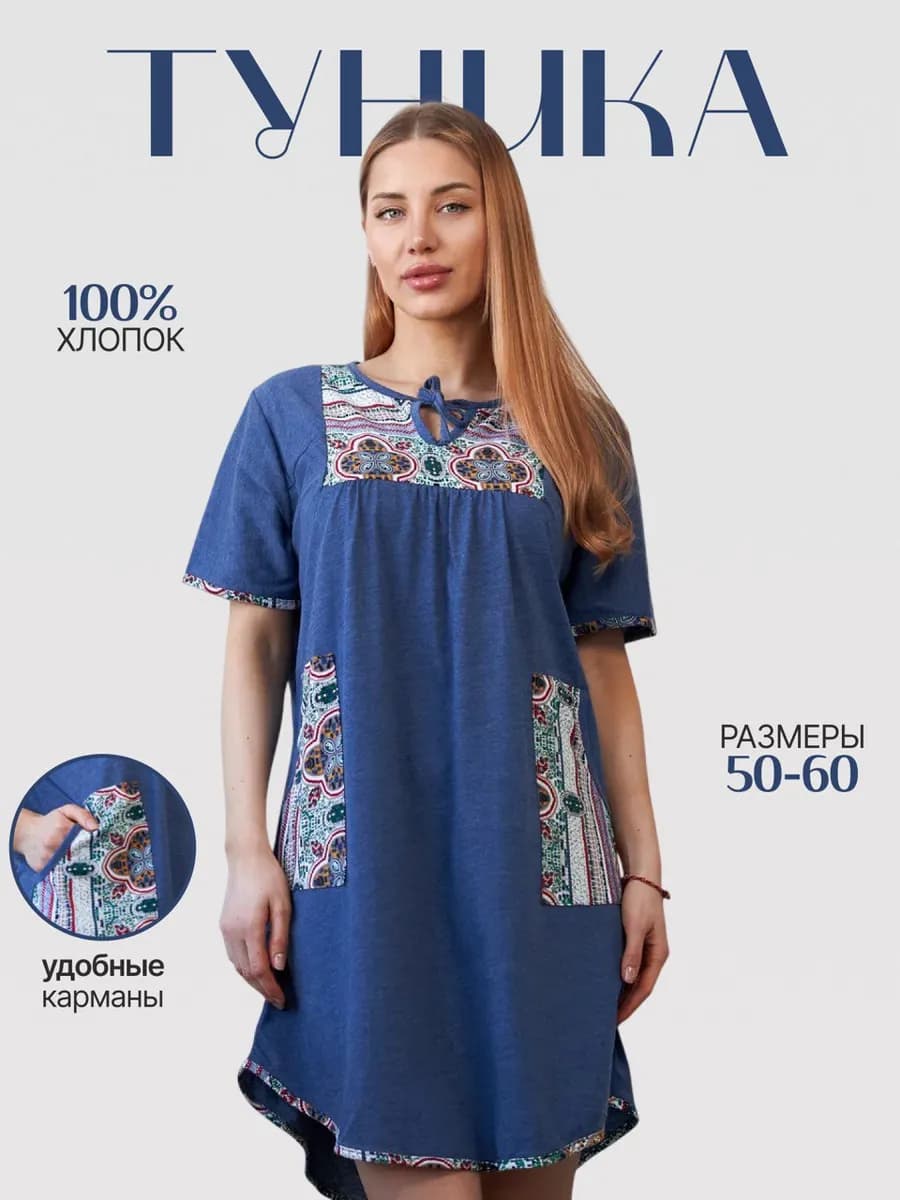 Туника домашняя платье больших размеров