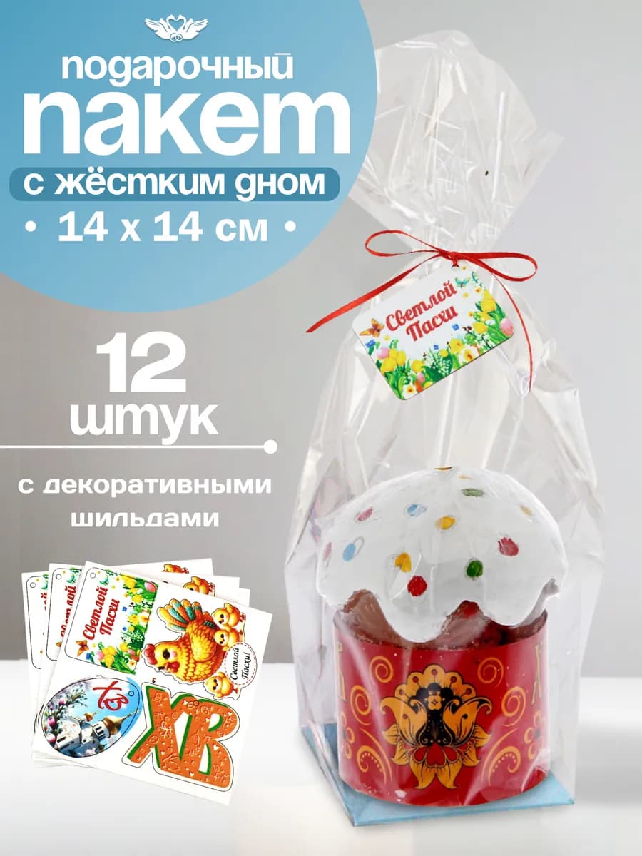 Подарочные пакеты для цветов на Выпускной Учителю Набор