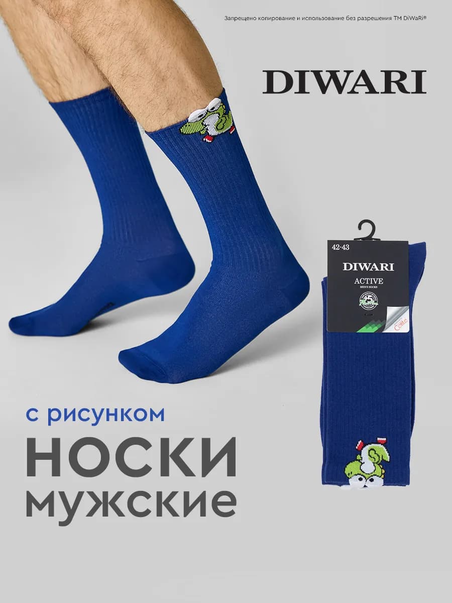 Носки длинные ACTIVE