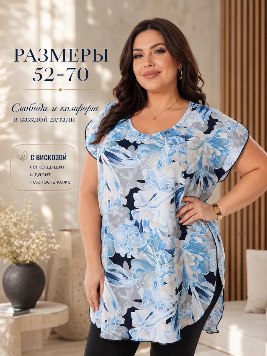Туника больших размеров нарядная