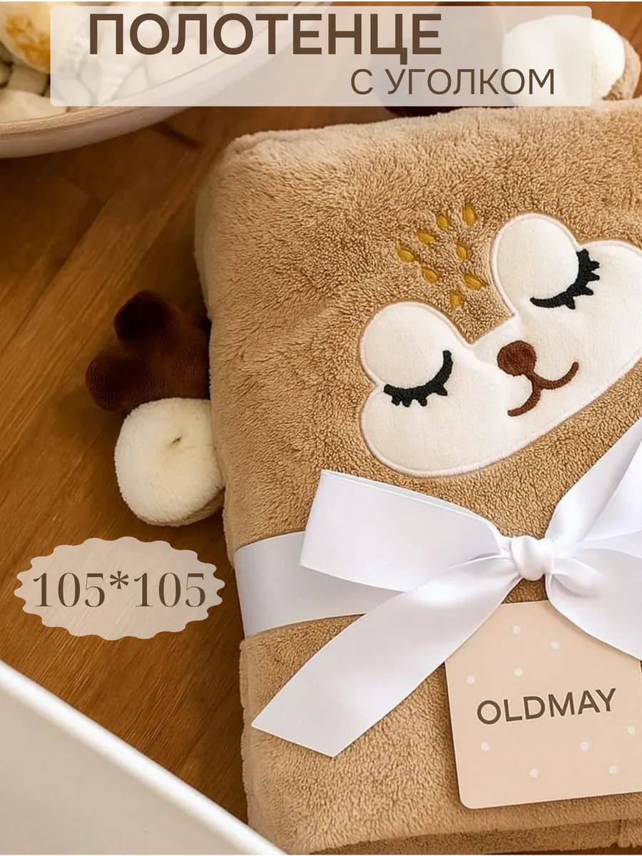 Полотенце детское банное с капюшоном 105*105 см - фото 1