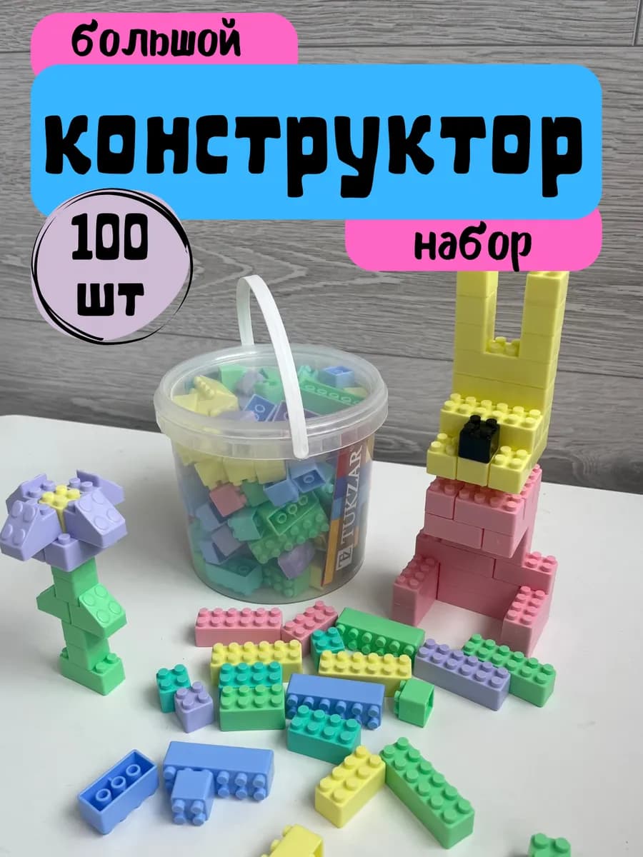 Конструктор развивающий для девочек