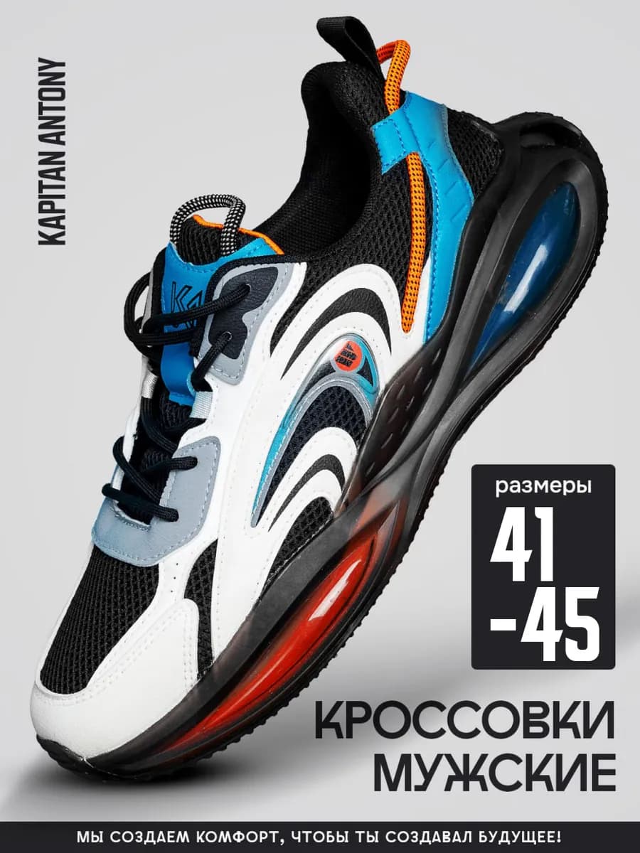 Кроссовки спортивные