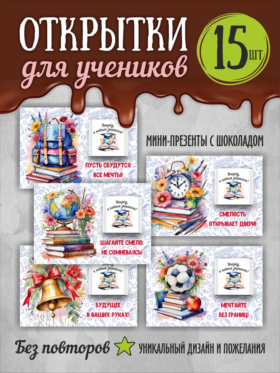 Подарки выпускникам
