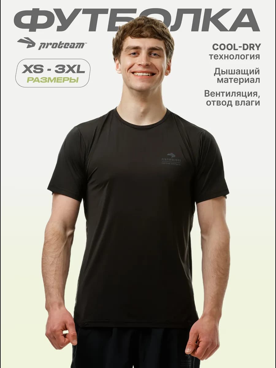 Футболка спортивная для фитнеса дышащая однотонная