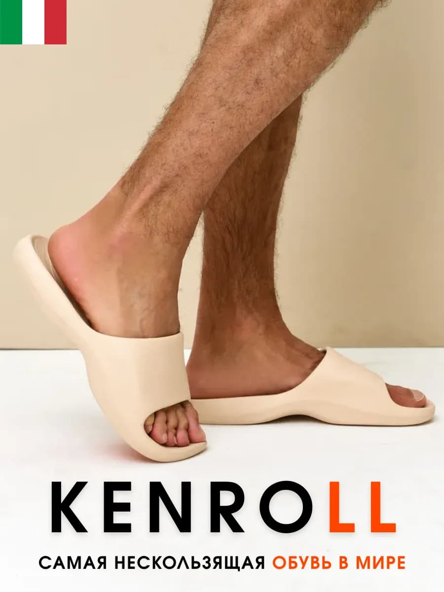 Шлёпанцы противоскользящие