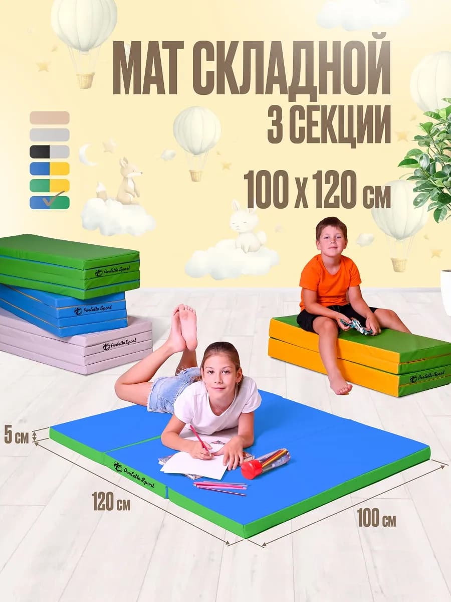 Мат спортивный 100 х 120 х 5(№22) салатово-голубой складной