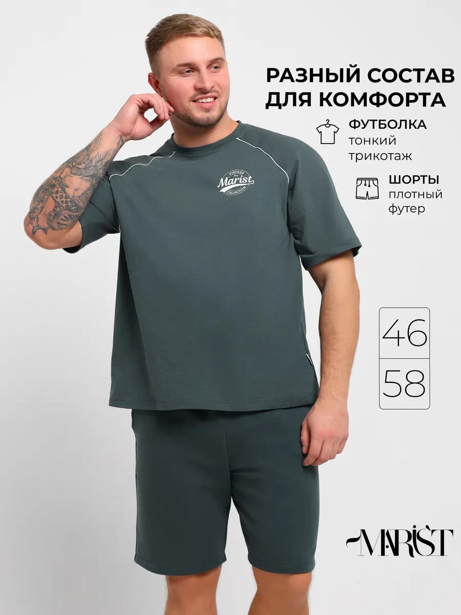 Спортивный костюм мужской с шортами