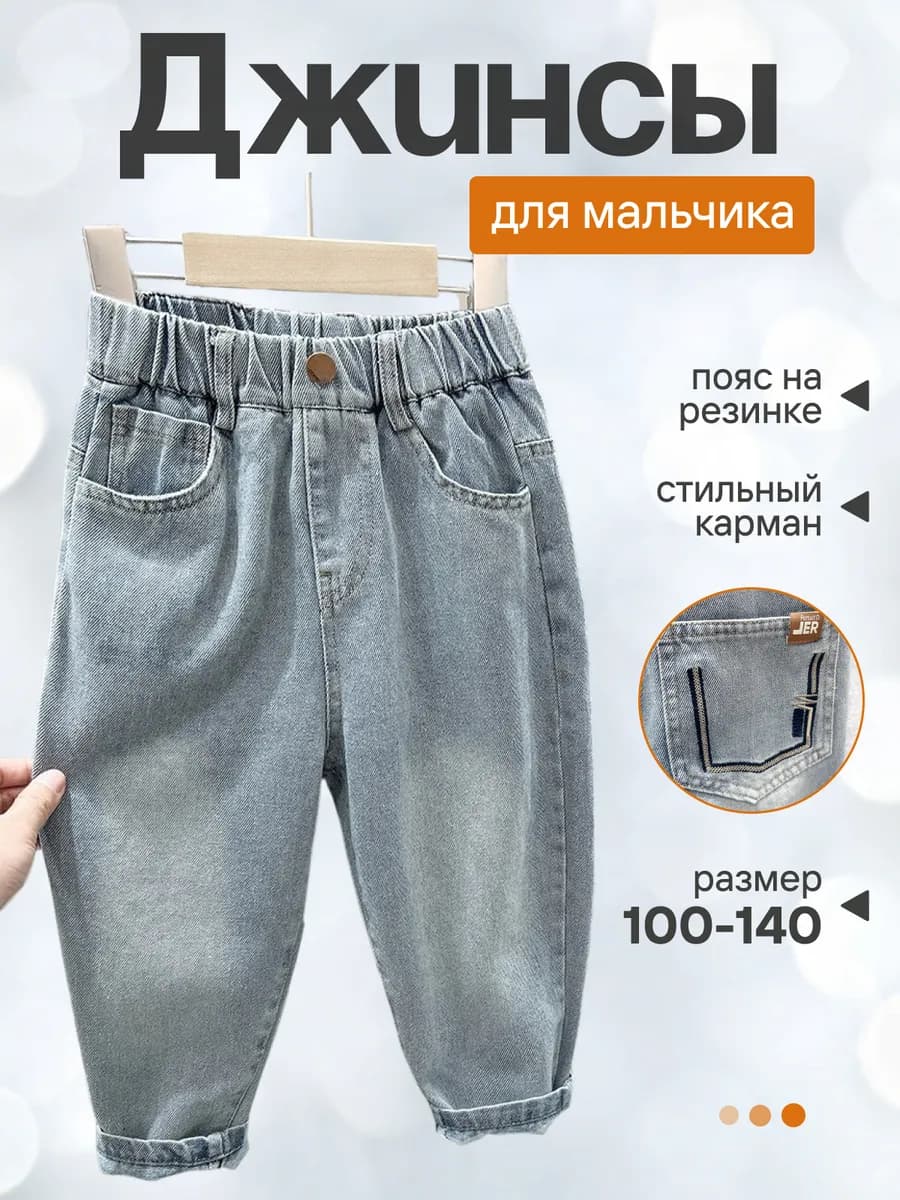 Широкие джинсы на резинке