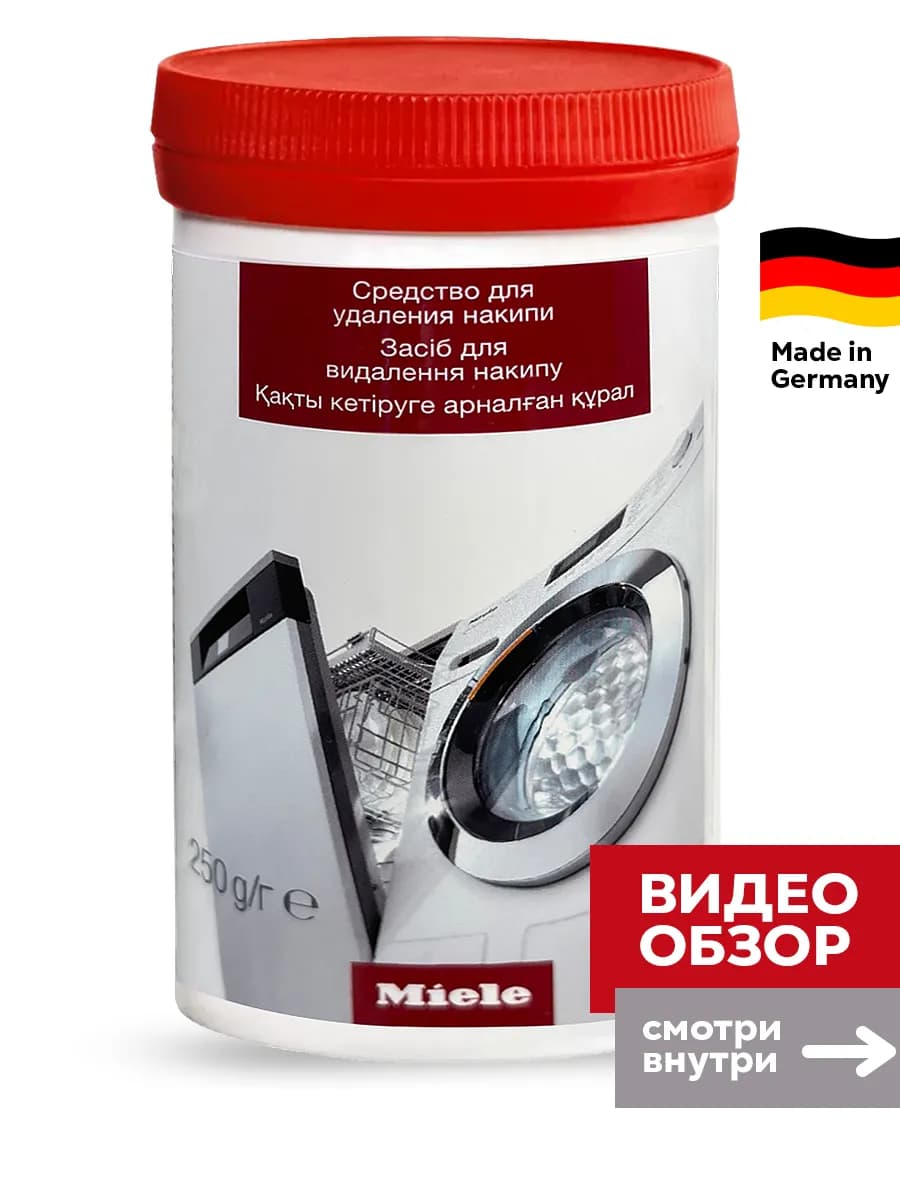 Средство для удаления накипи