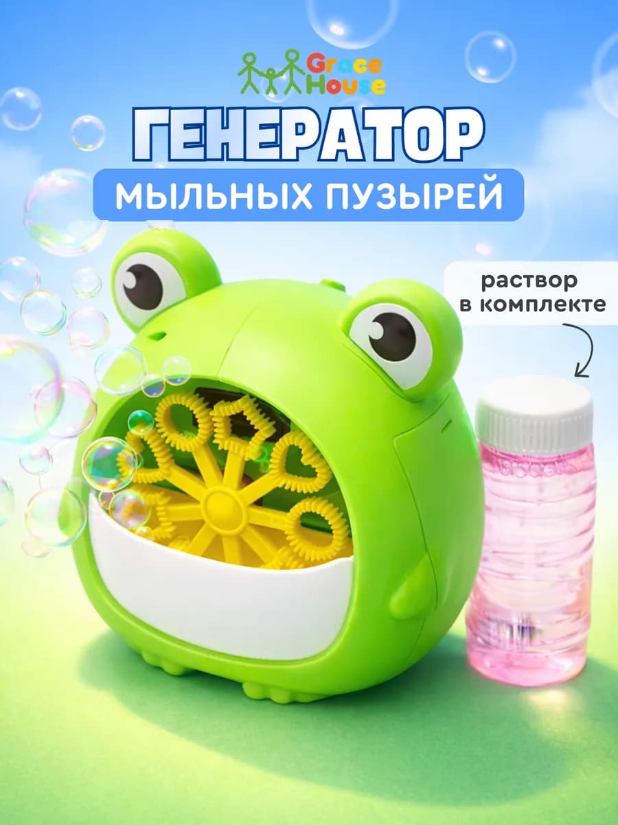 Генератор мыльных пузырей Лягушка