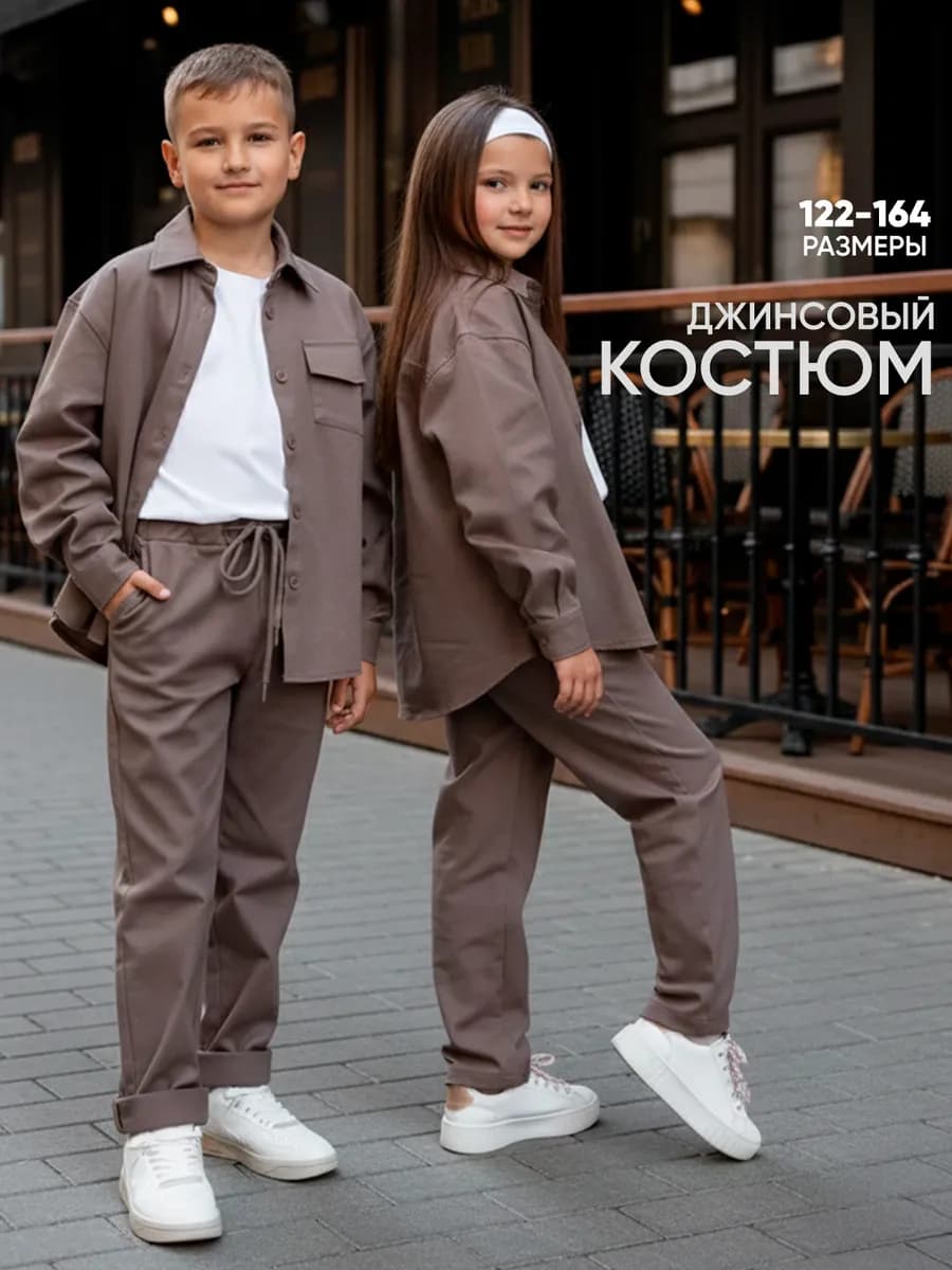 Джинсовый костюм на пуговицах