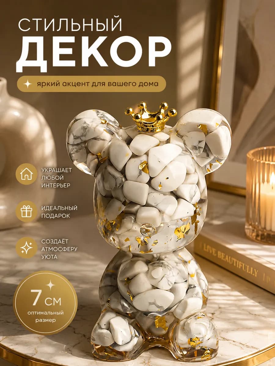 Статуэтка медведь для интерьера белая бирюза
