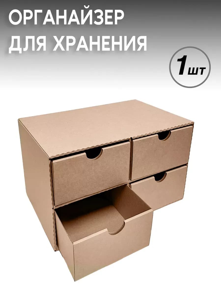 короб для мелочей и маркеров