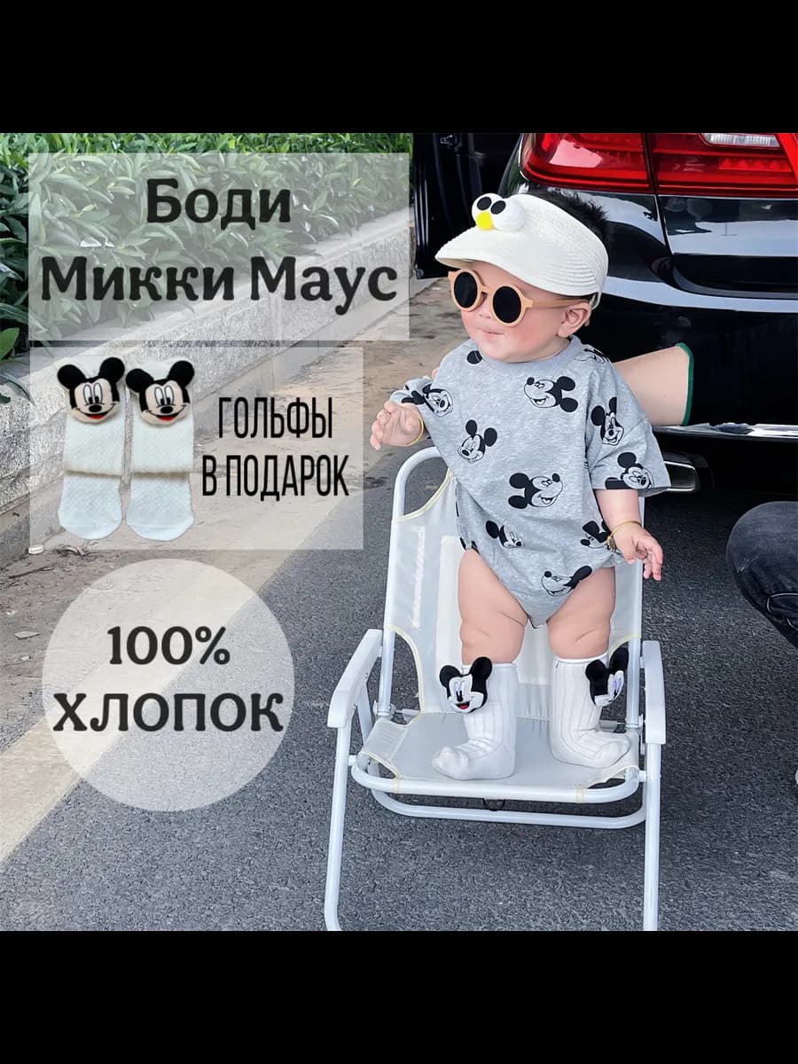 Боди для новорожденных