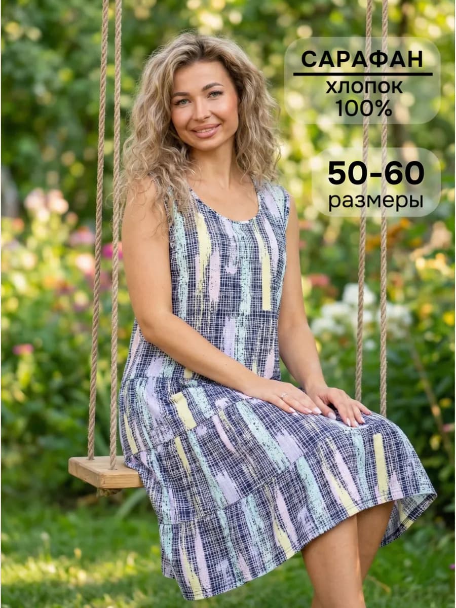 Платье сарафан летнее большие размеры