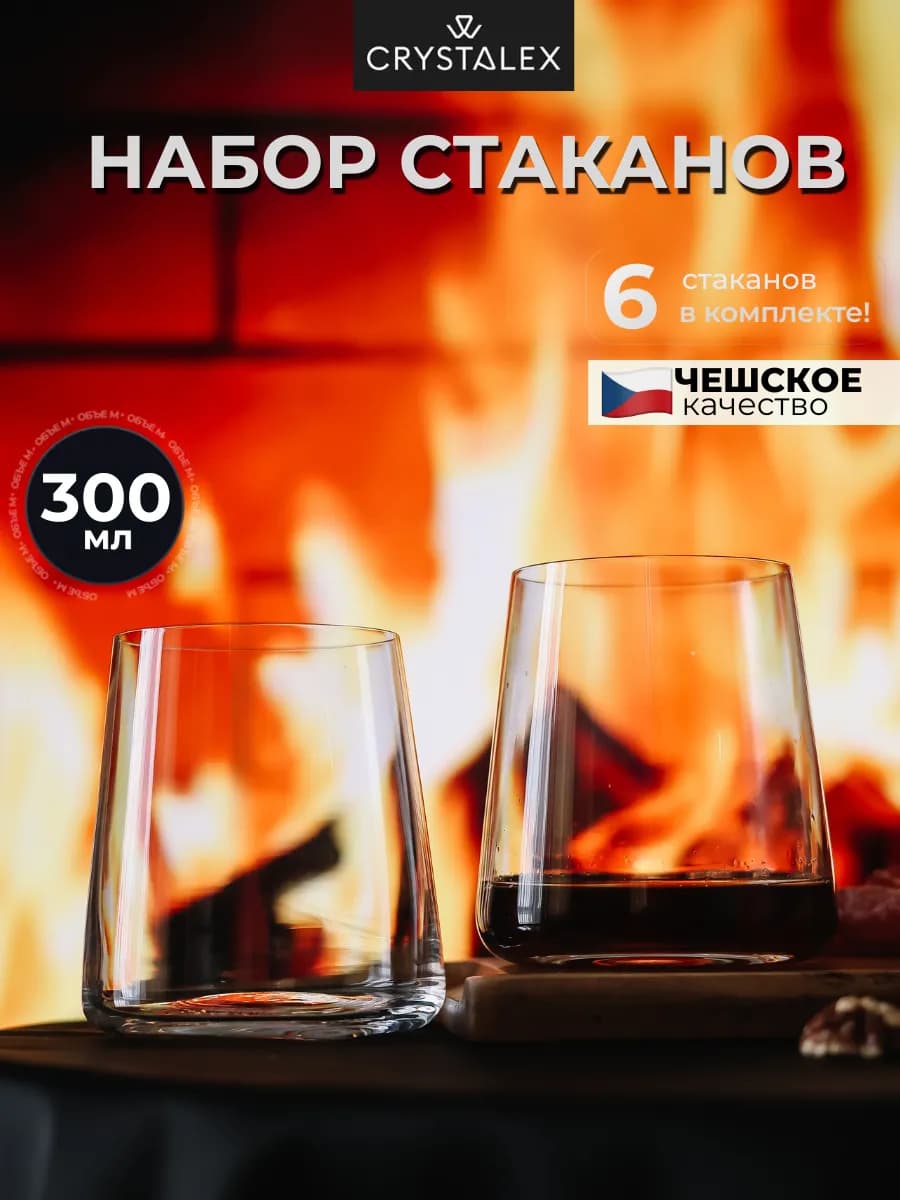 Набор стаканов стеклянных 6 шт подарок