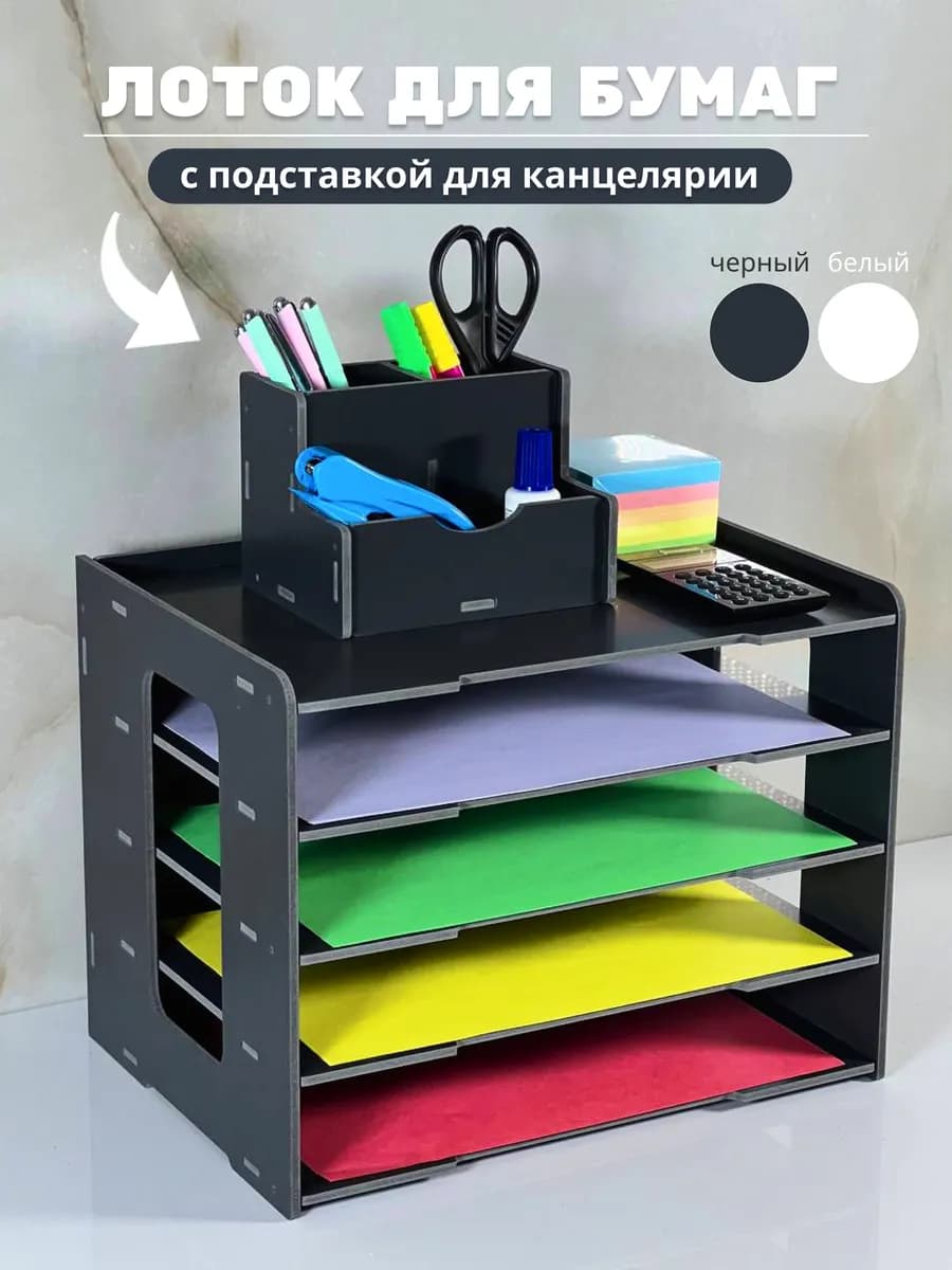 Органайзер лоток для документов и папок настольный