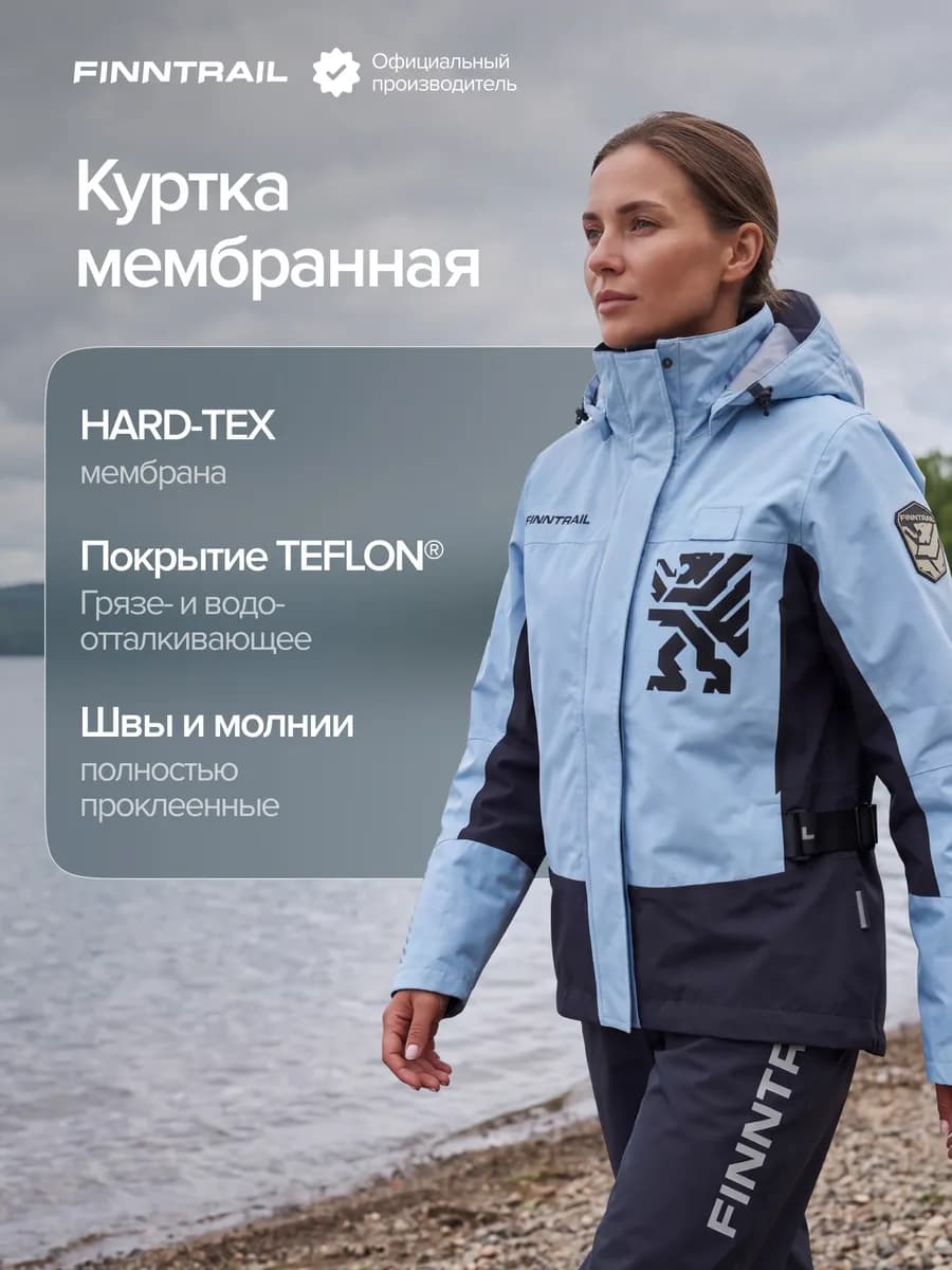 Куртка мембранная Rachel штормовая