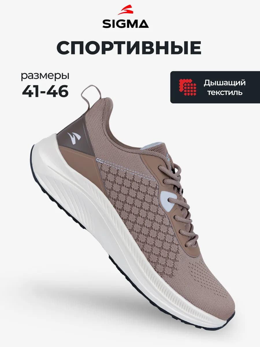 Кроссовки летние дышащие