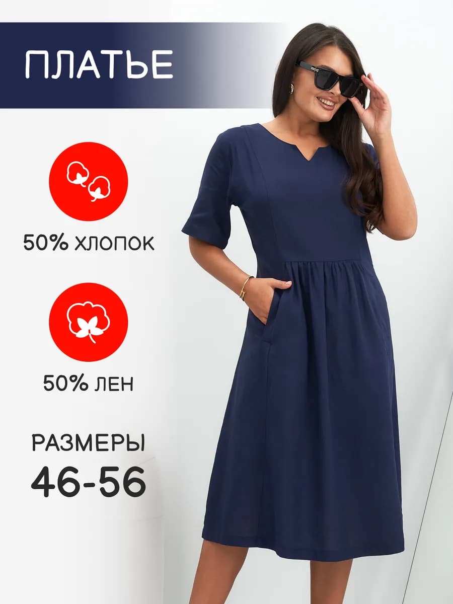 Платье летнее льняное