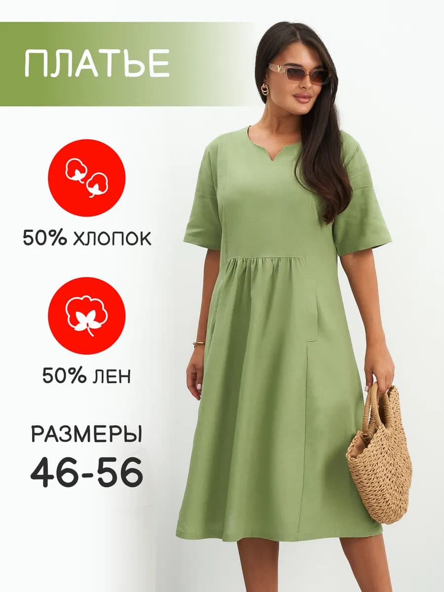 Платье летнее льняное