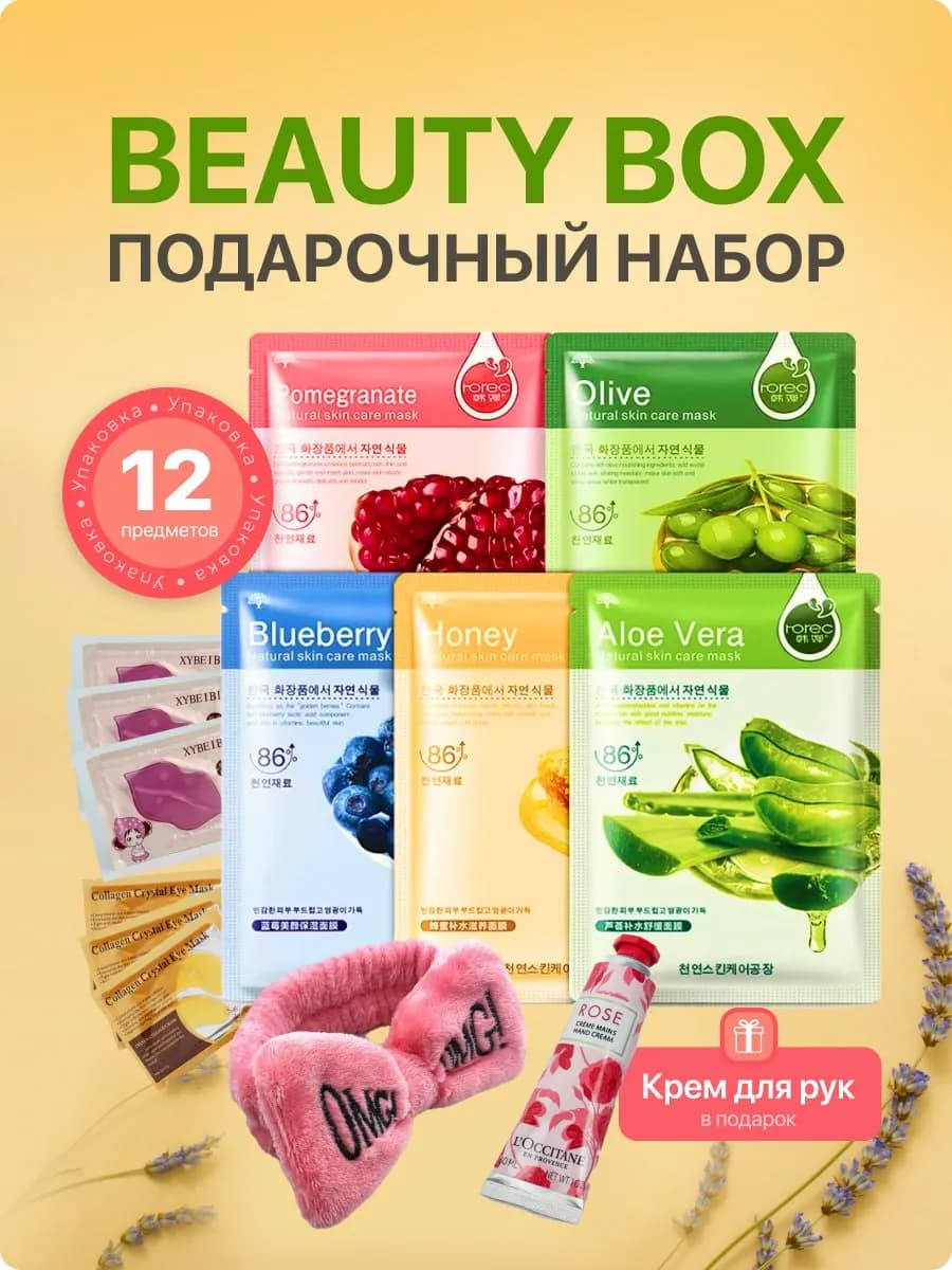 Подарочный набор