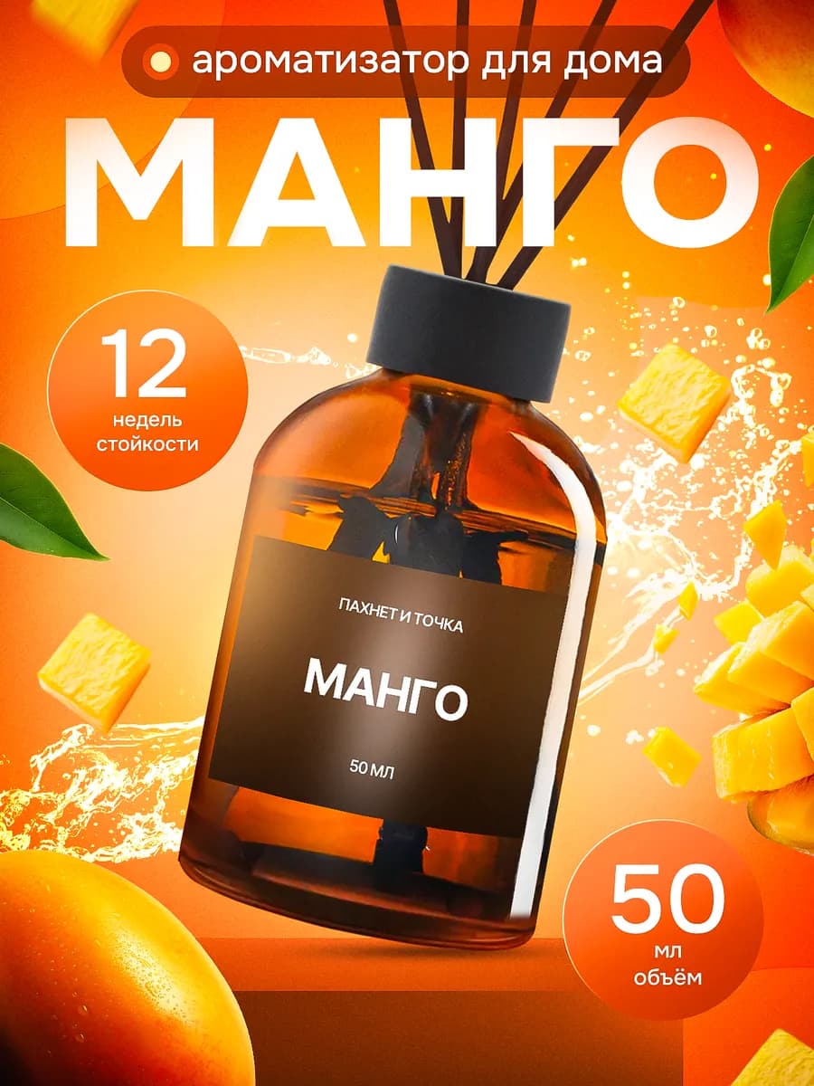 Диффузор для дома Набор подарочный парфюм с палочками