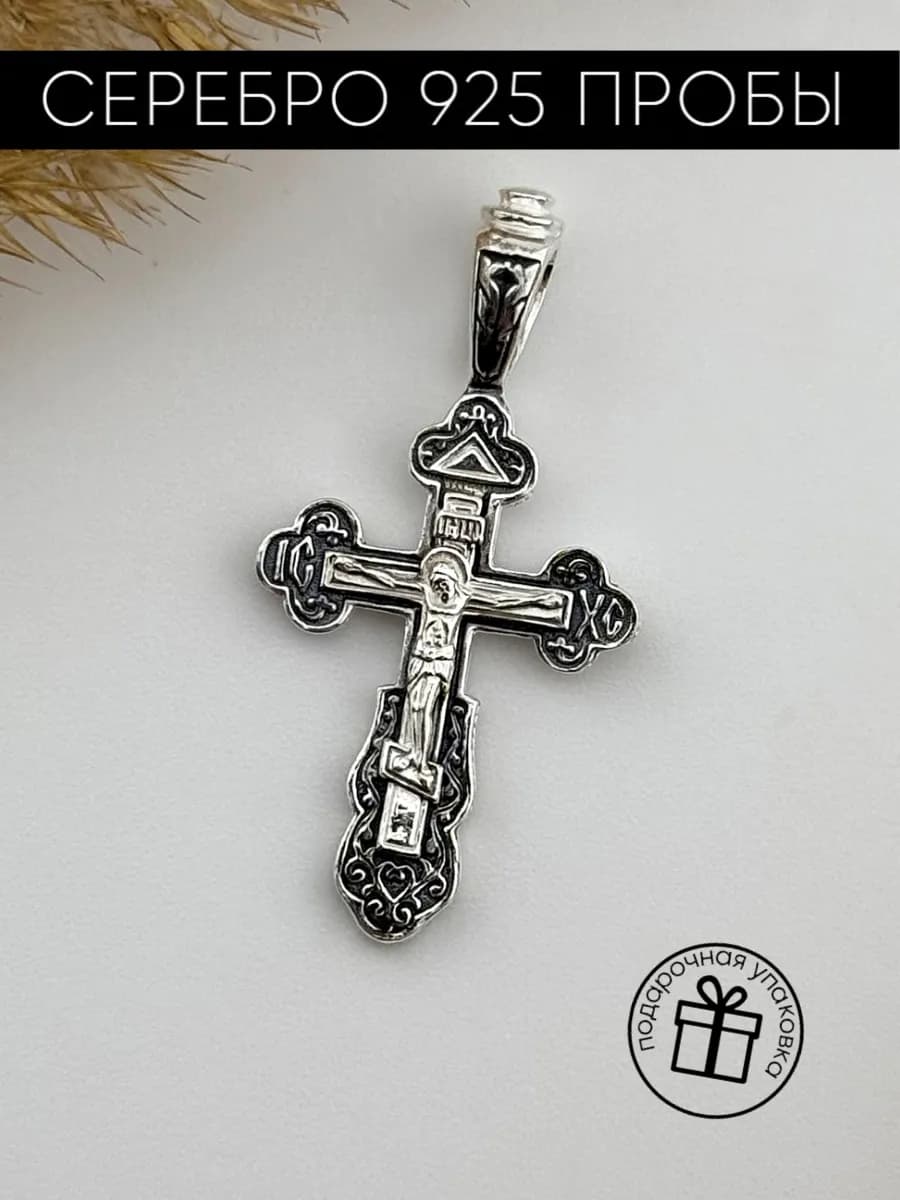 Подвеска крест серебро 925