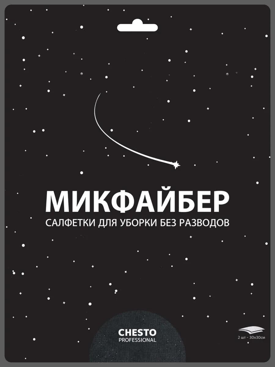 Салфетки из микрофибры для уборки, Микфайбер Professional