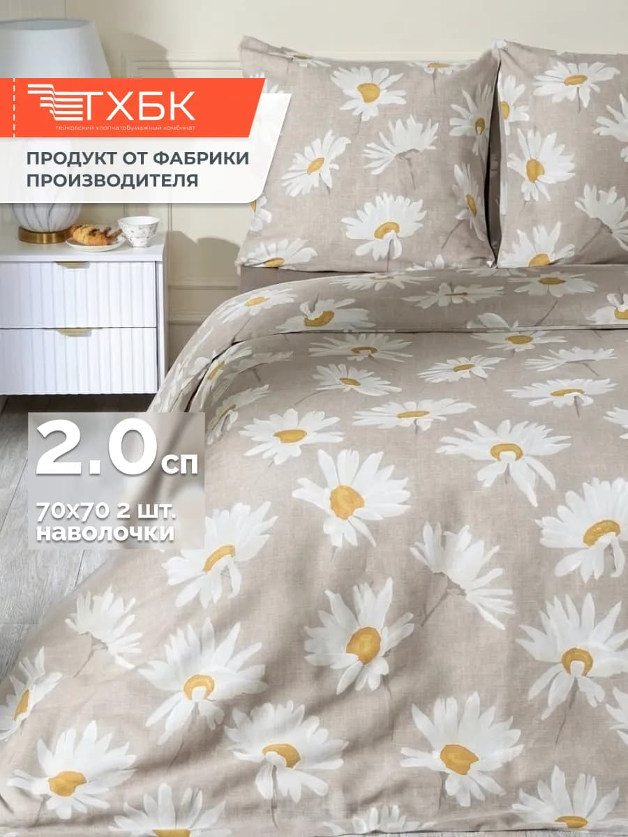 Постельное белье 2 спальное бязь