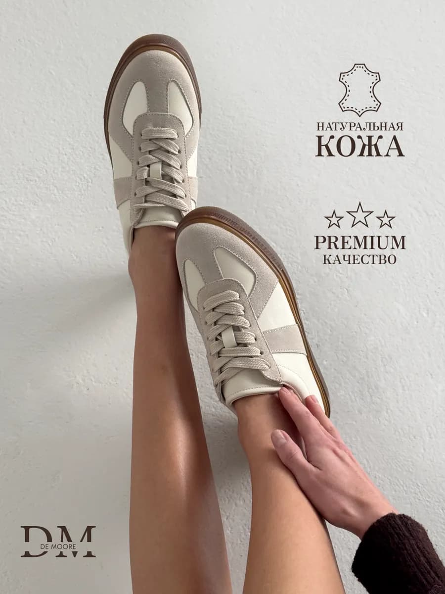 Кеды кроссовки натуральная кожа