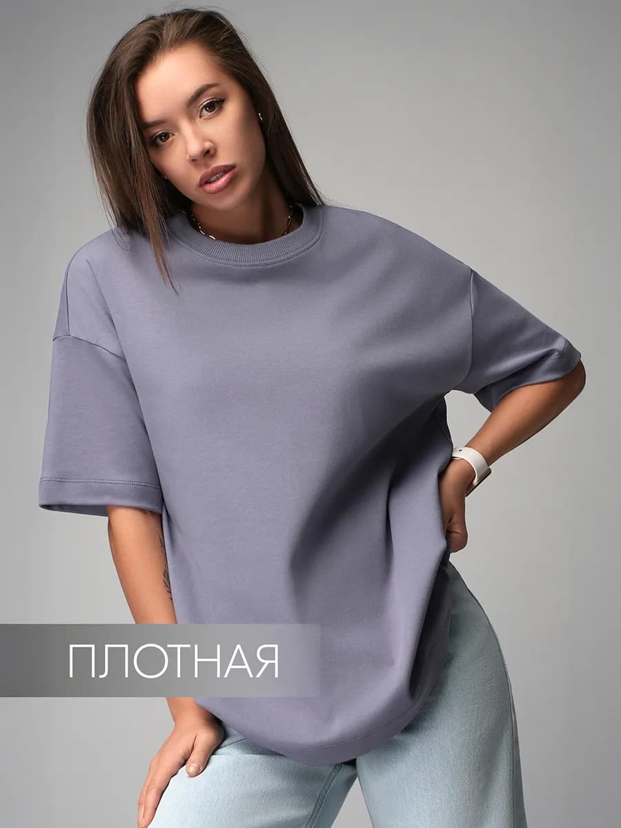 Футболка оверсайз базовая