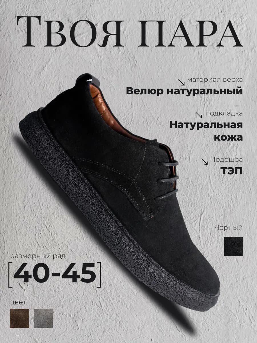 Топсайдеры замшевые мужские