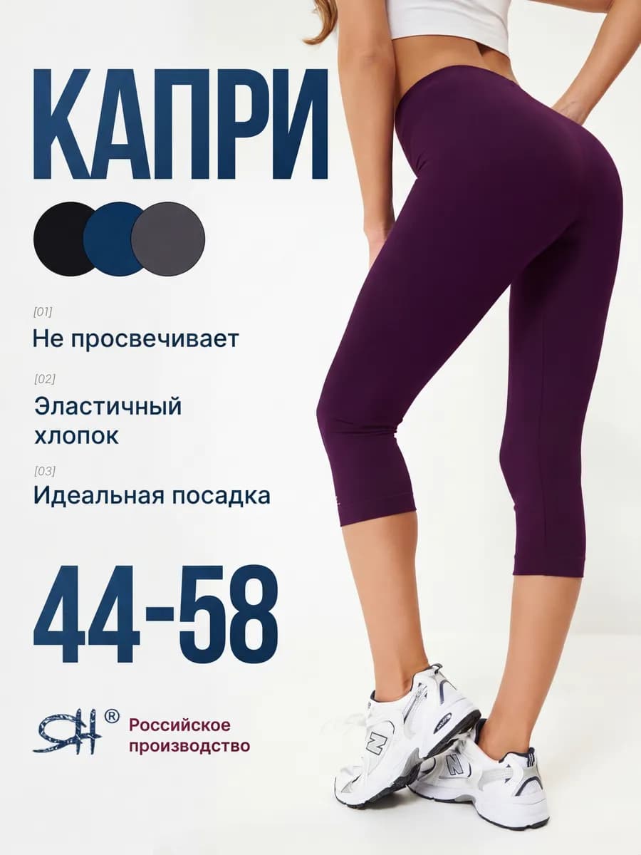 Капри бриджи домашние хлопок