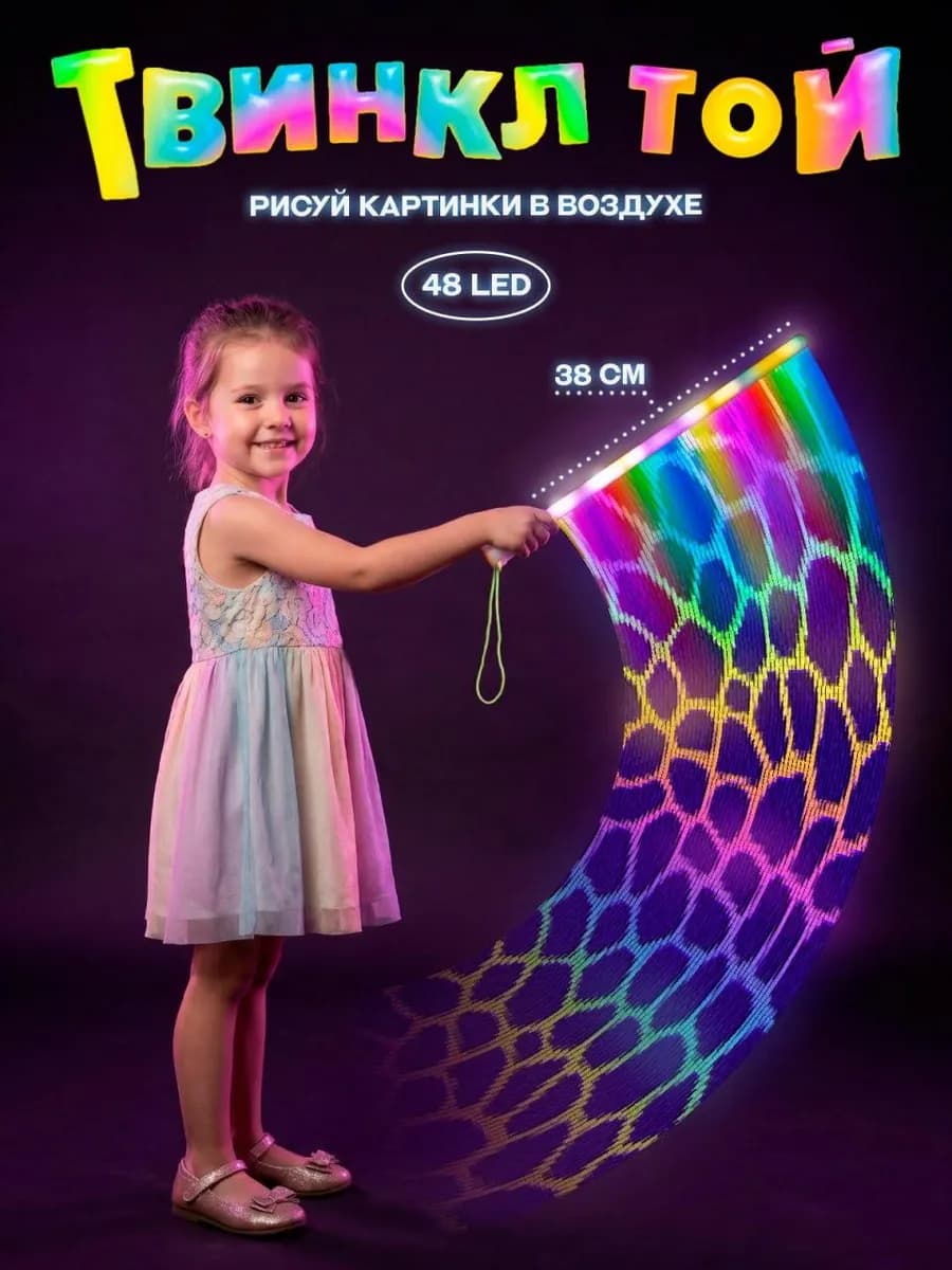 Развивающая игрушка для мальчиков. Твинкл той 48